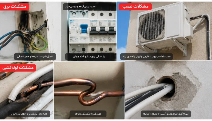 installation-electrical-plumbing-issues