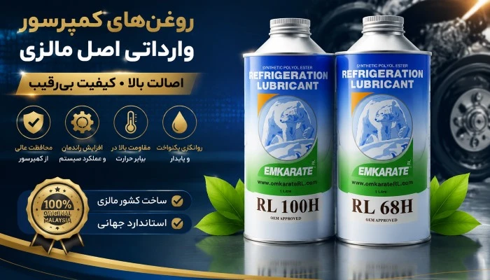 emkarate_oil_compressor